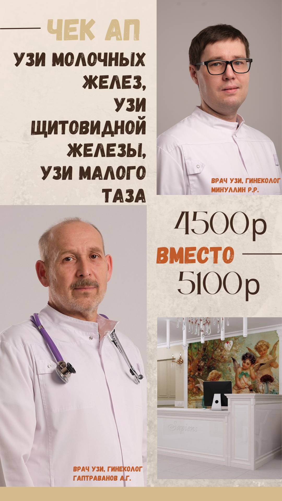 Акция